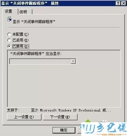 xp系统关闭Win2003开机提示“上次意外关机”的解决方法