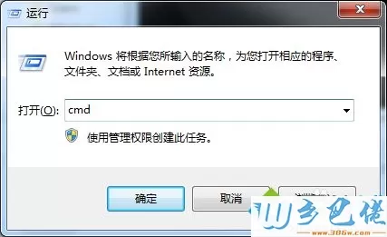 win7系统systeminfo信息的导出方法