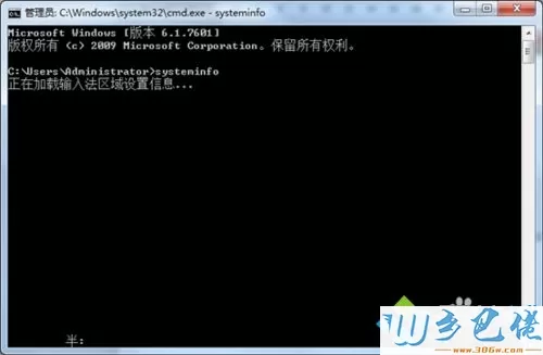 win7系统systeminfo信息的导出方法