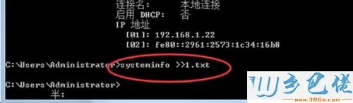 win7系统systeminfo信息的导出方法