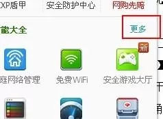 win10通过360设置定时关机的操作方法