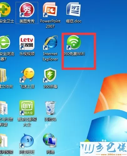 win7系统怎么设置开机不启动360免费wifi