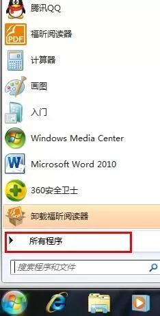 win7电脑打开桌面软键盘的方法