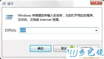 win7电脑打开桌面软键盘的方法