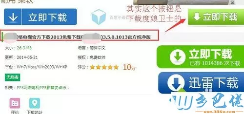 xp系统电脑经常自动安装百度卫士的解决步骤2