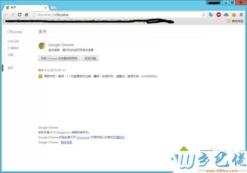 选择“关于Google Chrome”