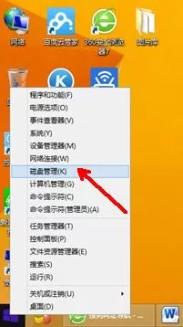 windows8.1创建虚拟硬盘的详细步骤1