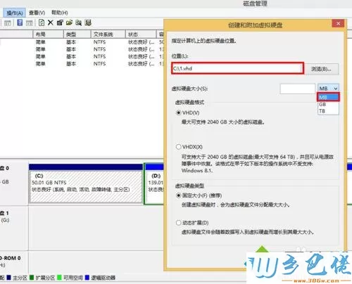 windows8.1创建虚拟硬盘的详细步骤3