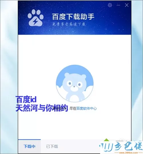 win7系统下打开软件提示非7z压缩文件如何解决