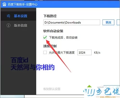 win7系统下打开软件提示非7z压缩文件如何解决