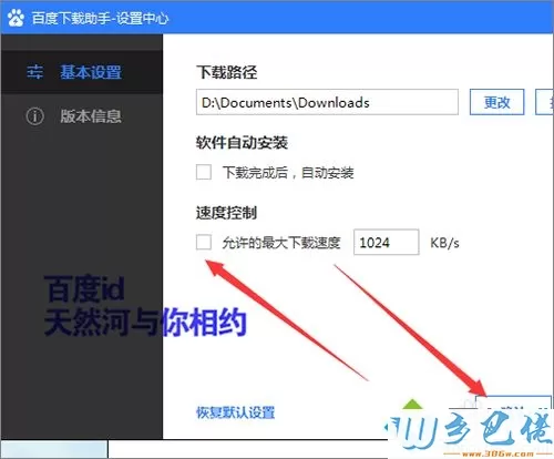 win7系统下打开软件提示非7z压缩文件如何解决