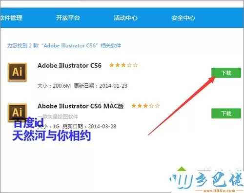 win7系统下打开软件提示非7z压缩文件如何解决