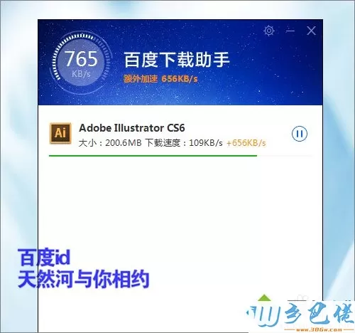 win7系统下打开软件提示非7z压缩文件如何解决