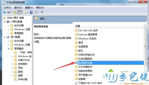 win7系统下显卡驱动无法正常安装的解决方法