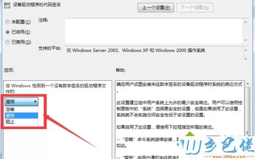 win7系统下显卡驱动无法正常安装的解决方法