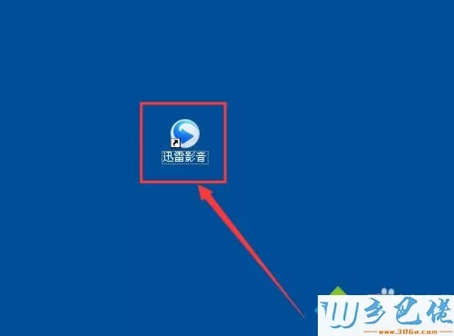 xp系统如何更改迅雷影音视频播放速度