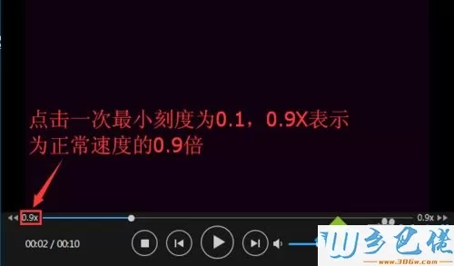 xp系统如何更改迅雷影音视频播放速度