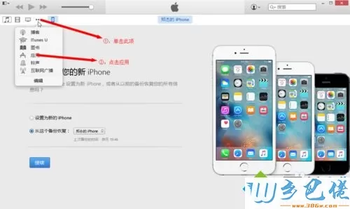 电脑打开APP Store一直无法连接的解决方法