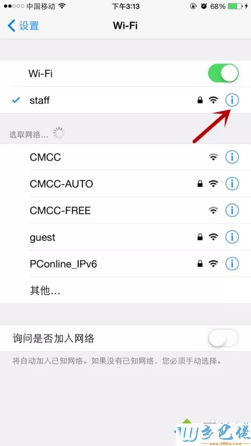 电脑打开APP Store一直无法连接的解决方法