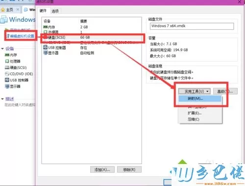 win7使用VM虚拟机提示“打不开磁盘或快照所依赖的磁盘”如何解决