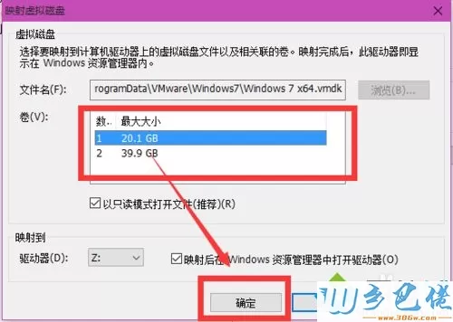 win7使用VM虚拟机提示“打不开磁盘或快照所依赖的磁盘”如何解决