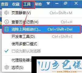 win7系统下2345王牌浏览器网页加载慢怎么办