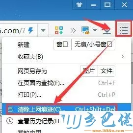 win7系统下2345王牌浏览器网页加载慢怎么办