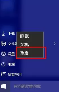 win10点击开始菜单弹出速度变慢怎么办