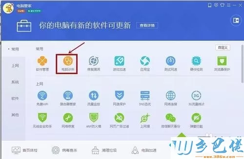 win8快捷方式变成白板怎么办