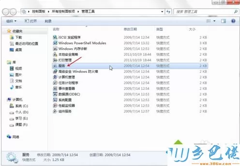 win7系统安装erdas2013安装失败怎么办