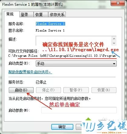 win7系统安装erdas2013安装失败怎么办