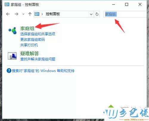 低配老电脑能流畅运行win10系统的设置方法