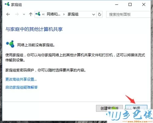 低配老电脑能流畅运行win10系统的设置方法