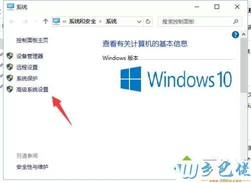 低配老电脑能流畅运行win10系统的设置方法