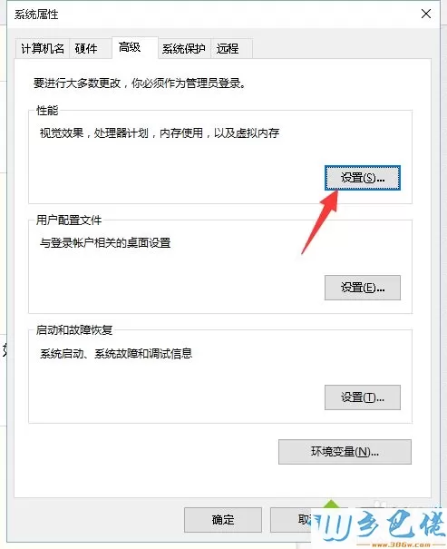 低配老电脑能流畅运行win10系统的设置方法