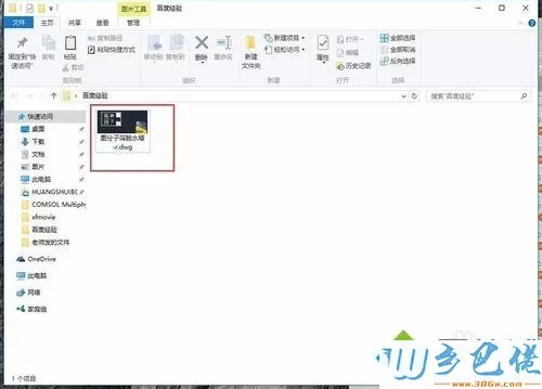 win10系统下cad导出jpg格式图片的方法