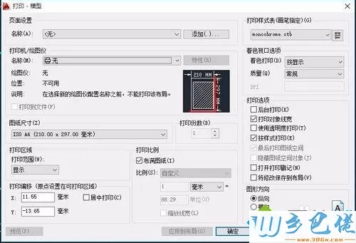 win10系统下cad导出jpg格式图片的方法