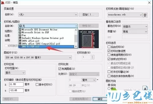 win10系统下cad导出jpg格式图片的方法