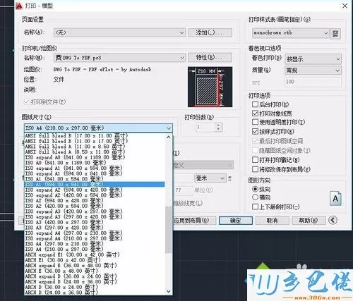 win10系统下cad导出jpg格式图片的方法