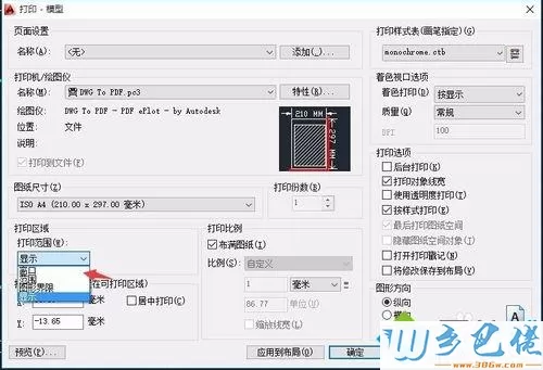 win10系统下cad导出jpg格式图片的方法