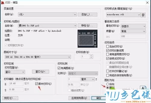 win10系统下cad导出jpg格式图片的方法