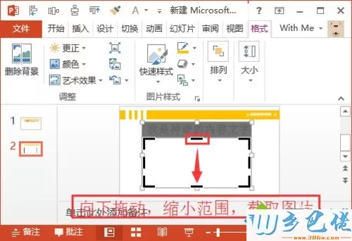 win10系统下PPT标题删除不了怎么办