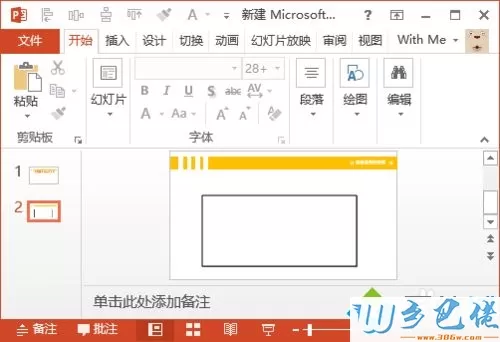 win10系统下PPT标题删除不了怎么办