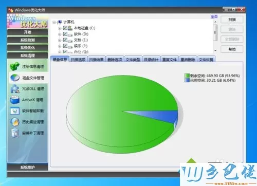 电脑windows优化大师如何用？windows优化大师的使用方法