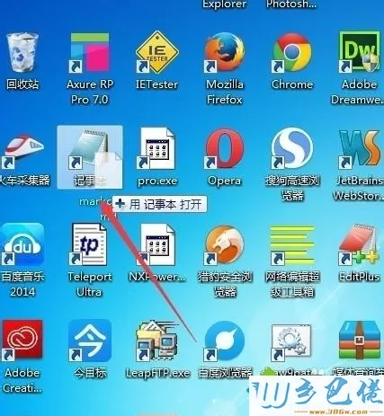 win10怎么打开markdown文件？win10打开markdown文件的方法