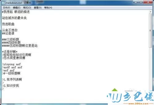 win10怎么打开markdown文件？win10打开markdown文件的方法