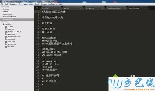 win10怎么打开markdown文件？win10打开markdown文件的方法