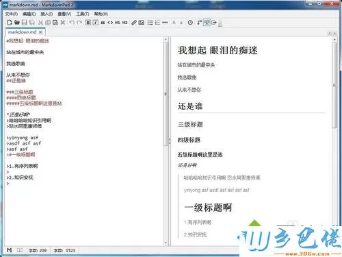 win10怎么打开markdown文件？win10打开markdown文件的方法