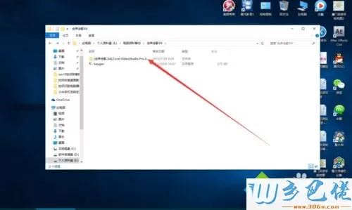 win7系统安装会声会影X4的详细步骤（图文）