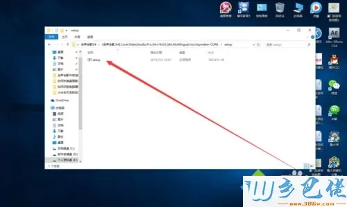 win7系统安装会声会影X4的详细步骤（图文）